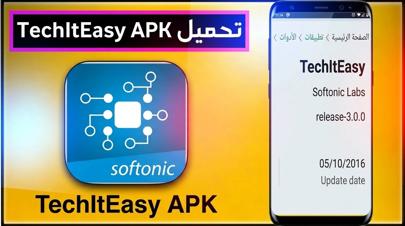 تحميل تطبيق TechItEasy APK للاندرويد 2026 1 تحميل تطبيق TechItEasy APK للاندرويد 2026 1
