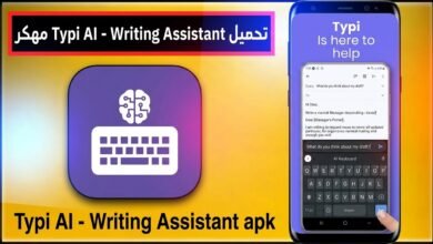 تحميل تطبيق Typi AI - Writing Assistant للاندرويد والايفون 2026 1 تحميل تطبيق Typi AI - Writing Assistant للاندرويد والايفون 2026 1