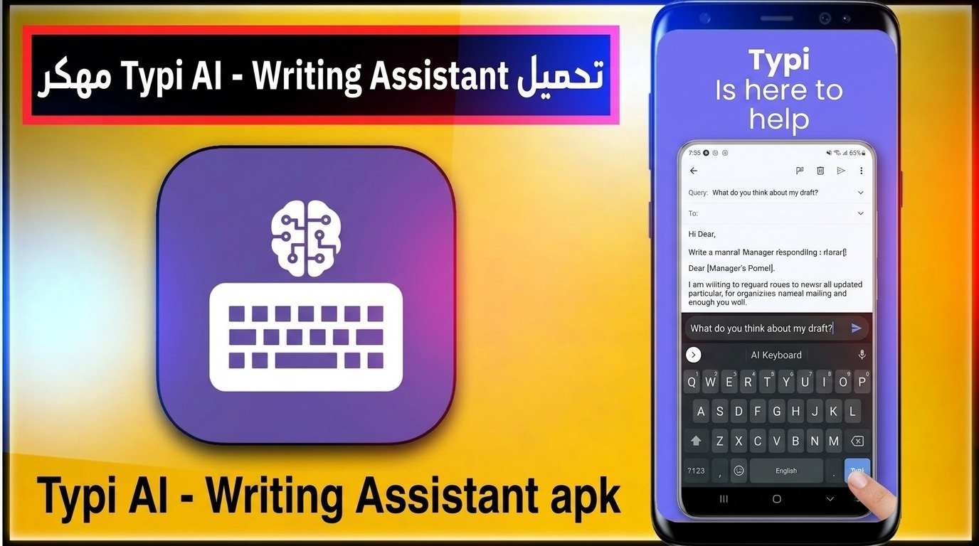 تحميل تطبيق Typi AI - Writing Assistant للاندرويد والايفون 2026 1 تحميل تطبيق Typi AI - Writing Assistant للاندرويد والايفون 2026 1