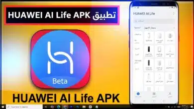 تحميل تطبيق huawei ai life المعيشة الذكية APK للاندرويد 2026 1 تحميل تطبيق huawei ai life المعيشة الذكية APK للاندرويد 2026 1