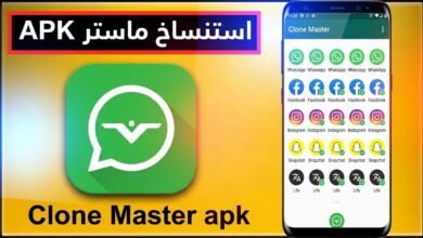 تحميل تطبيق استنساخ ماستر clone master للاندرويد و للايفون APK 2026 1 تحميل تطبيق استنساخ ماستر clone master للاندرويد و للايفون APK 2026 1