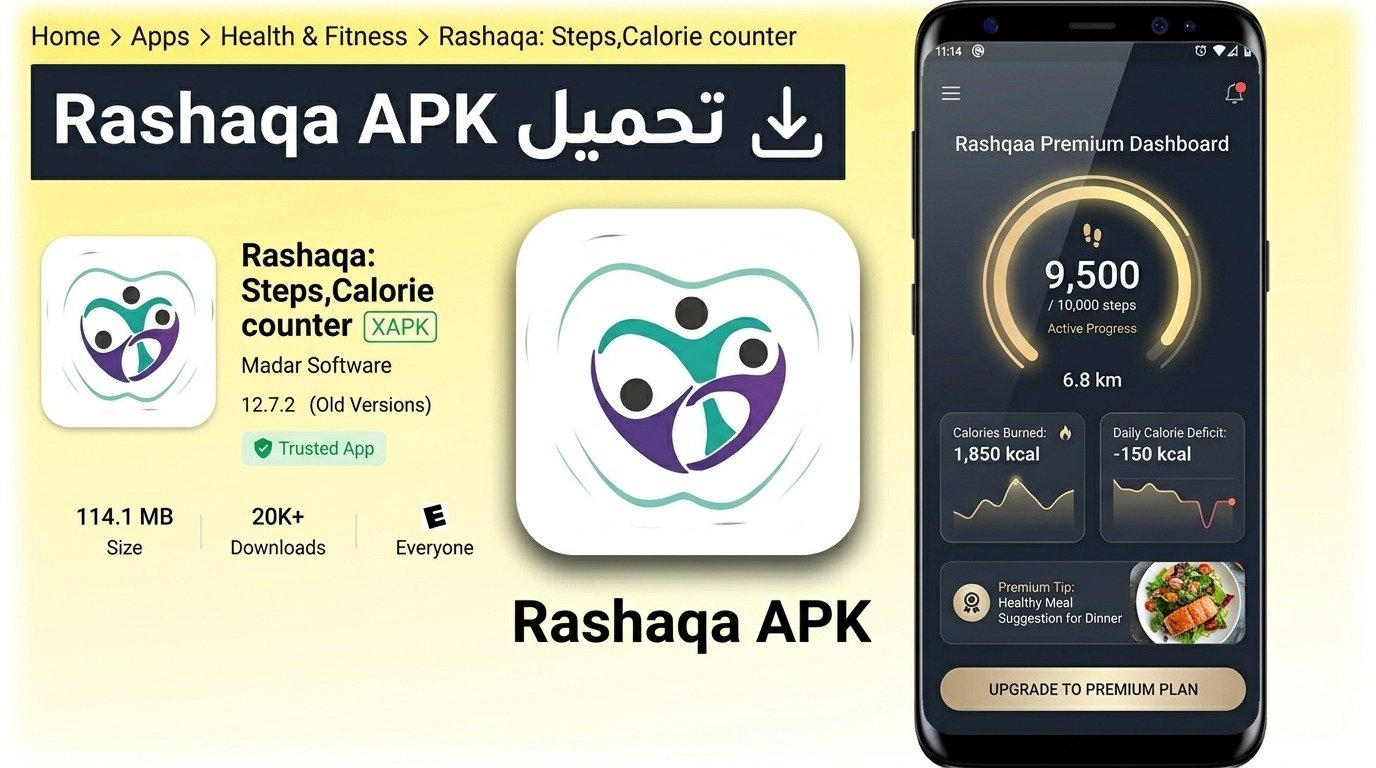 تحميل تطبيق رشاقة Rashaqa اخر اصدار مجاني للاندرويد APK 2026 1 تحميل تطبيق رشاقة Rashaqa اخر اصدار مجاني للاندرويد APK 2026 1