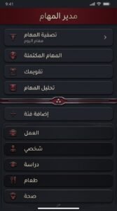 تحميل تطبيق Akrab Elik أقرب إليك أحدث إصدار للاندرويد و للايفون APK 2026 3 تحميل تطبيق Akrab Elik أقرب إليك أحدث إصدار للاندرويد و للايفون APK 2026 2