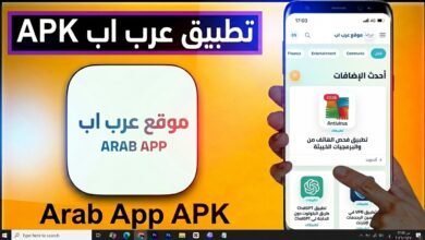 تنزيل تطبيق عرب اب ArabApp للاندرويد وللايفون 2026 6 تنزيل تطبيق عرب اب ArabApp للاندرويد وللايفون 2026 5