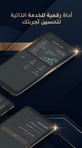 تحميل تطبيق GlobeMed Fit جلوب ميد فيت للاندرويد و للايفون APK 2026 5 تحميل تطبيق GlobeMed Fit جلوب ميد فيت للاندرويد و للايفون APK 2026 4