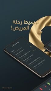 تحميل تطبيق GlobeMed Fit جلوب ميد فيت للاندرويد و للايفون APK 2026 3 تحميل تطبيق GlobeMed Fit جلوب ميد فيت للاندرويد و للايفون APK 2026 2
