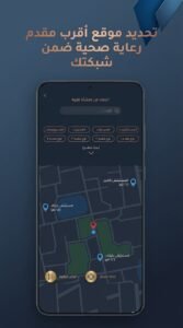 تحميل تطبيق GlobeMed Fit جلوب ميد فيت للاندرويد و للايفون APK 2026 2 تحميل تطبيق GlobeMed Fit جلوب ميد فيت للاندرويد و للايفون APK 2026