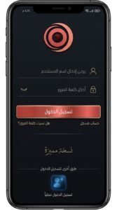 تحميل تطبيق TSEYE APK للكمبيوتر و للاندرويد 2026 5 تحميل تطبيق TSEYE APK للكمبيوتر و للاندرويد 2026 4