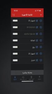تحميل تطبيق TSEYE APK للكمبيوتر و للاندرويد 2026 3 تحميل تطبيق TSEYE APK للكمبيوتر و للاندرويد 2026 2