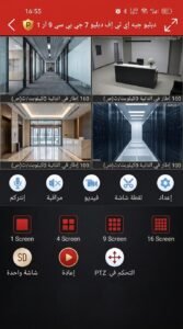 تحميل تطبيق TSEYE APK للكمبيوتر و للاندرويد 2026 4 تحميل تطبيق TSEYE APK للكمبيوتر و للاندرويد 2026 3