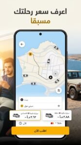 تحميل تطبيق TaxiF تكسي اف اخر اصدار للاندرويد و للايفون APK 2026 5 تحميل تطبيق TaxiF تكسي اف اخر اصدار للاندرويد و للايفون APK 2026 4