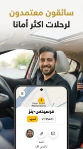 تحميل تطبيق TaxiF تكسي اف اخر اصدار للاندرويد و للايفون APK 2026 4 تحميل تطبيق TaxiF تكسي اف اخر اصدار للاندرويد و للايفون APK 2026 3