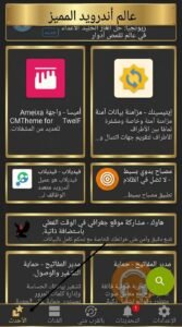 تحميل تطبيق F-Droid APK مجاني للاندرويد 2026 2 تحميل تطبيق F-Droid APK مجاني للاندرويد 2026