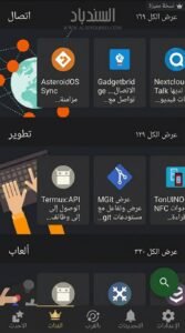 تحميل تطبيق F-Droid APK مجاني للاندرويد 2026 4 تحميل تطبيق F-Droid APK مجاني للاندرويد 2026 3