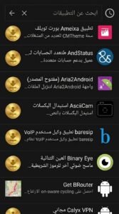 تحميل تطبيق F-Droid APK مجاني للاندرويد 2026 3 تحميل تطبيق F-Droid APK مجاني للاندرويد 2026 2