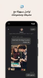 تحميل تطبيق Airbnb أر بي ان بي بالعربي للاندرويد وللايفون APK 2026 2 تحميل تطبيق Airbnb أر بي ان بي بالعربي للاندرويد وللايفون APK 2026