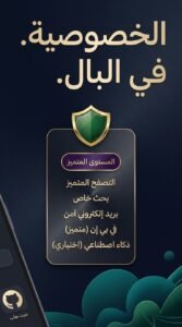 تحميل تطبيق DuckDuckGo داك داك جو للكمبيوتر و للاندرويد APK 2026 4 تحميل تطبيق DuckDuckGo داك داك جو للكمبيوتر و للاندرويد APK 2026 3