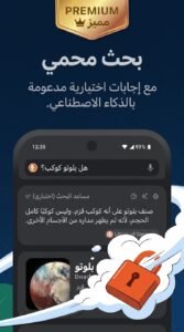 تحميل تطبيق DuckDuckGo داك داك جو للكمبيوتر و للاندرويد APK 2026 2 تحميل تطبيق DuckDuckGo داك داك جو للكمبيوتر و للاندرويد APK 2026