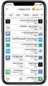 تحميل تطبيق Appsilo اب سيلو للاندرويد وللايفون APK 2026 1 تحميل تطبيق Appsilo اب سيلو للاندرويد وللايفون APK 2026