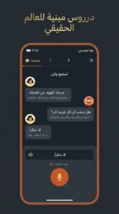 تحميل تطبيق Babbel بابل مجاني للاندرويد وللايفون APK 2026 4 تحميل تطبيق Babbel بابل مجاني للاندرويد وللايفون APK 2026 3