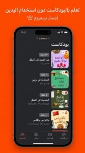 تحميل تطبيق Babbel بابل مجاني للاندرويد وللايفون APK 2026 5 تحميل تطبيق Babbel بابل مجاني للاندرويد وللايفون APK 2026 4