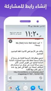 تحميل برنامج Snipping tool أداة القصاصة للويندوز او للكمبيوتر 2026 3 تحميل برنامج Snipping tool أداة القصاصة للويندوز او للكمبيوتر 2026 2