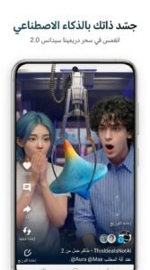 تحميل تطبيق Dreamina AI ديرمينا ذكاء الاصطناعي APK 2026 2 تحميل تطبيق Dreamina AI ديرمينا ذكاء الاصطناعي APK 2026