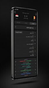 تحميل تطبيق ايجي لايف Egy Live لمشاهده المباريات بث مباشر بدون تقطيع 2026 3 تحميل تطبيق ايجي لايف Egy Live لمشاهده المباريات بث مباشر بدون تقطيع 2026 2