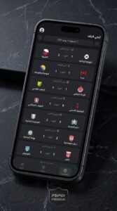 تحميل تطبيق ايجي لايف Egy Live لمشاهده المباريات بث مباشر بدون تقطيع 2026 4 تحميل تطبيق ايجي لايف Egy Live لمشاهده المباريات بث مباشر بدون تقطيع 2026 3