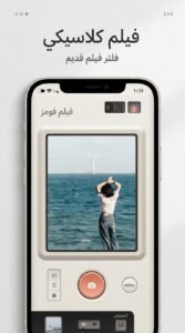 تحميل تطبيق Fomz Pro فونز للاندرويد وللايفون APK 2026 4 تحميل تطبيق Fomz Pro فونز للاندرويد وللايفون APK 2026 3