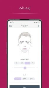تحميل تطبيق FOREO For You فوريو الاصلي للاندرويد وللايفون APK 2026 3 تحميل تطبيق FOREO For You فوريو الاصلي للاندرويد وللايفون APK 2026 2