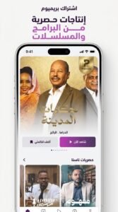 تحميل التطبيق Nassna TV ناسنا للكمبيوتر و للاندرويد APK 4 تحميل التطبيق Nassna TV ناسنا للكمبيوتر و للاندرويد APK 3