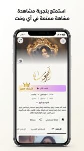 تحميل التطبيق Nassna TV ناسنا للكمبيوتر و للاندرويد APK 2 تحميل التطبيق Nassna APK ناسنا للكمبيوتر و للاندرويد 2026