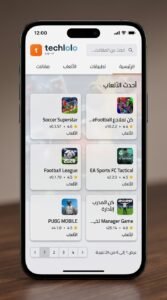موقع تطبيق تك لولو techlolo الرسمي للاندرويد وللايفون 2026 2 موقع تطبيق تك لولو techlolo الرسمي للاندرويد وللايفون 2026 2