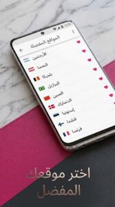 تحميل تطبيق Urban VPN للكمبيوتر و للاندرويد مجانا APK 2026 3