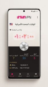 تحميل تطبيق Urban VPN للكمبيوتر و للاندرويد مجانا APK 2026 2
