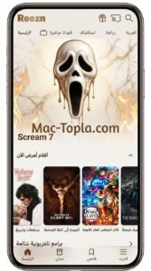 تحميل تطبيق Ryzen TV ريزن للاندرويد و للايفون APK 2026 3 تحميل تطبيق Ryzen TV ريزن للاندرويد و للايفون APK 2026 3