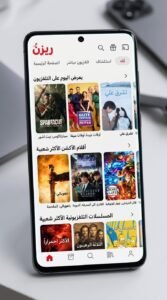 تحميل تطبيق Ryzen TV ريزن للاندرويد و للايفون APK 2026 2 تحميل تطبيق Ryzen TV ريزن للاندرويد و للايفون APK 2026 2