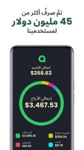 تحميل تطبيق qmee APK كيومي للاندرويد و للايفون 2026 3 تحميل تطبيق qmee APK كيومي للاندرويد و للايفون 2026 2