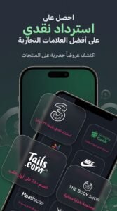 تحميل تطبيق qmee APK كيومي للاندرويد و للايفون 2026 2 تحميل تطبيق qmee APK كيومي للاندرويد و للايفون 2026