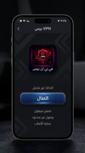 تحميل تطبيق VPN PES APK لتوليد الحظ الأسطوري وتسريع بيس موبايل 2026 2 تحميل تطبيق VPN PES APK لتوليد الحظ الأسطوري وتسريع بيس موبايل 2026