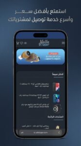 تحميل تطبيق Yalla Tager APK يلا تاجر للاندرويد وللايفون 2026 4 تحميل تطبيق Yalla Tager APK يلا تاجر للاندرويد وللايفون 2026 3