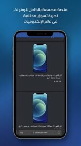 تحميل تطبيق Yalla Tager APK يلا تاجر للاندرويد وللايفون 2026 5 تحميل تطبيق Yalla Tager APK يلا تاجر للاندرويد وللايفون 2026 4