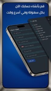 تحميل تطبيق Yalla Tager APK يلا تاجر للاندرويد وللايفون 2026 2 تحميل تطبيق Yalla Tager APK يلا تاجر للاندرويد وللايفون 2026