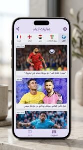 تحميل تطبيق sir tv سير تيفي مباريات مباشر تلفاز احدث اصدار 2026 3 تحميل تطبيق sir tv سير تيفي مباريات مباشر تلفاز احدث اصدار 2026 2