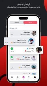 تحميل تطبيق ريدز Redz APK الفلسطيني لإكتشاف المحتوى 2026 5 تحميل تطبيق ريدز Redz APK الفلسطيني لإكتشاف المحتوى 2026 4