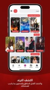 تحميل تطبيق ريدز Redz APK الفلسطيني لإكتشاف المحتوى 2026 3 تحميل تطبيق ريدز Redz APK الفلسطيني لإكتشاف المحتوى 2026 2