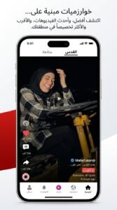 تحميل تطبيق ريدز Redz APK الفلسطيني لإكتشاف المحتوى 2026 2 تحميل تطبيق ريدز Redz APK الفلسطيني لإكتشاف المحتوى 2026