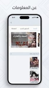 تحميل تطبيق ديلار مانجا Dilar Manga للاندرويد اخر اصدار APK 2026 3 تحميل تطبيق ديلار مانجا Dilar Manga للاندرويد اخر اصدار APK 2026 2