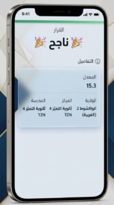 تحميل تطبيق موريباك Morypack للنتائج 2026 نتائج كونكور أحدث إصدار للهاتف 2 تحميل تطبيق موريباك Morypack للنتائج 2026 نتائج كونكور أحدث إصدار للهاتف 2